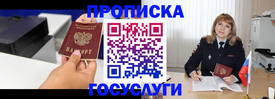 прописка для школы в Осташкове