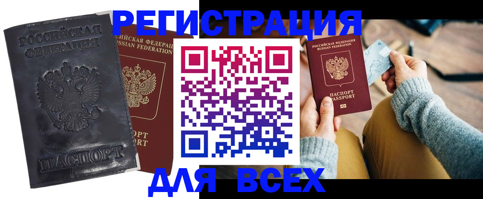 временная регистрация поиск в Осташкове