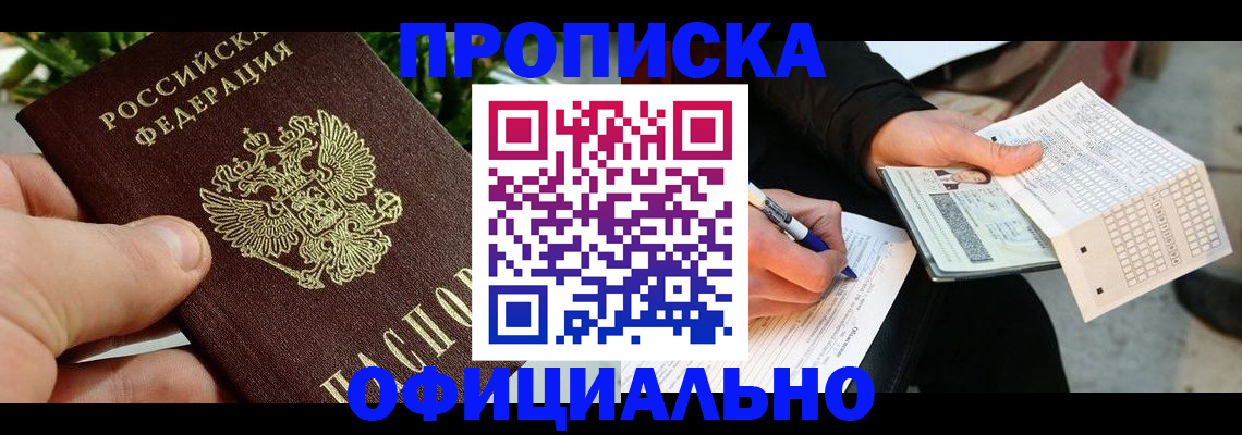 регистрация в Осташкове