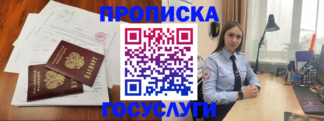 прописка для школы в Осташкове